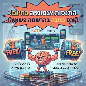 התנסות בחינם!